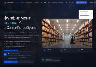 Снимок главной страницы algff.ru