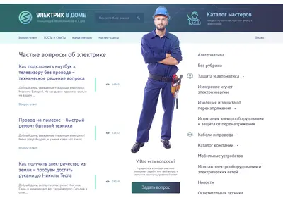 Снимок главной страницы elektrik-a.su