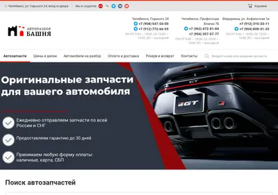 Снимок главной страницы bashnyarazbor.ru