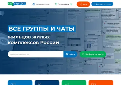 Снимок главной страницы chatnovosela.ru