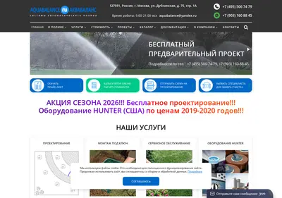 Снимок главной страницы aquabalance.ru