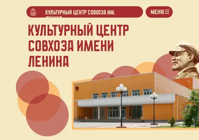 Снимок главной страницы centerk-sovhozlenina.ru