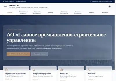 Снимок главной страницы gpsu.su