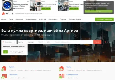 Снимок главной страницы artira.ru