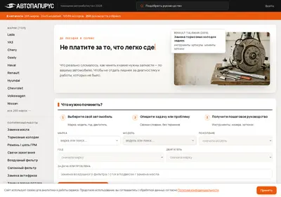 Снимок главной страницы autopapyrus.ru