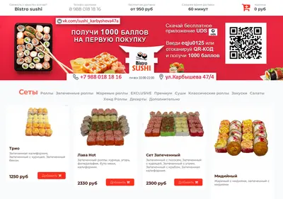 Снимок главной страницы bistro-sushi34.ru
