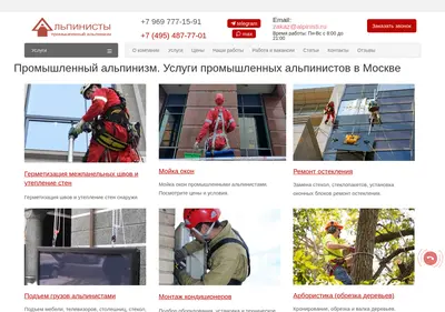 Снимок главной страницы alpinisti.ru