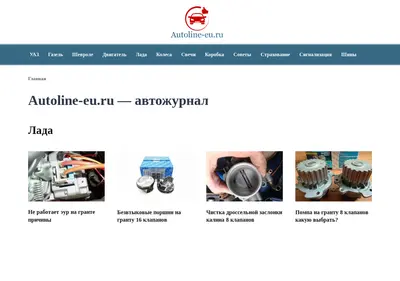 Снимок главной страницы autoline-eu.ru