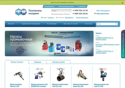 Снимок главной страницы tmh.su