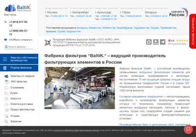 Снимок главной страницы bprs-company.ru