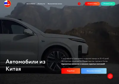 Снимок главной страницы chirukrsk.ru