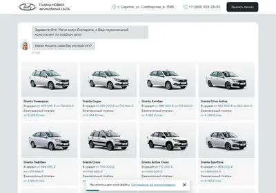 Снимок главной страницы chatlada-saratov.ru