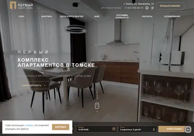 Снимок главной страницы 1apart.ru