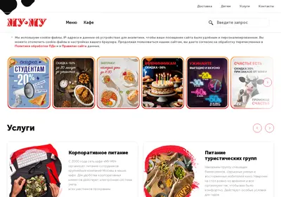 Снимок главной страницы cafemumu.ru