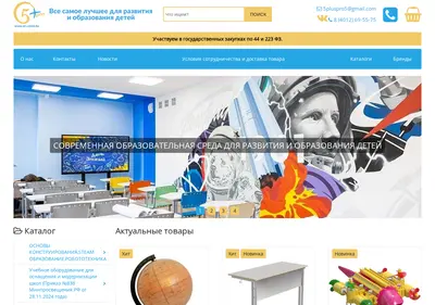 Снимок главной страницы 5pluspro.ru