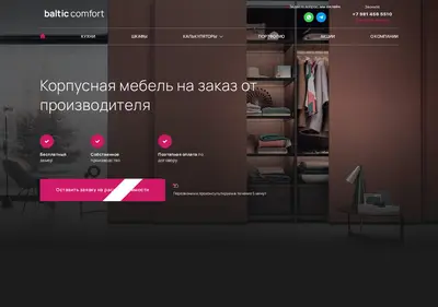 Снимок главной страницы baltic-comfort.ru