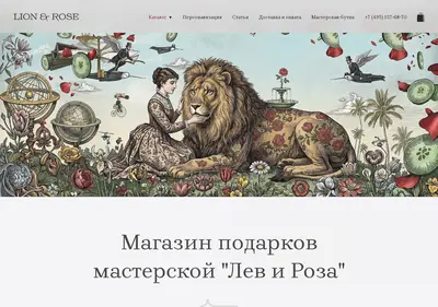 Снимок главной страницы biosdesign.ru
