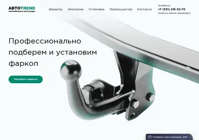 Снимок главной страницы 74farkop.ru