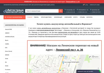 Снимок главной страницы autostrada-shop.ru