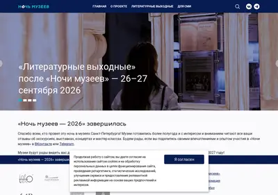Снимок главной страницы artnight.ru