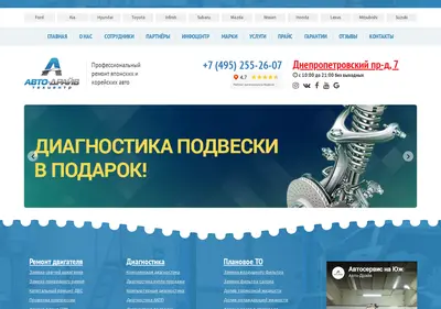Снимок главной страницы autoservice-drive.ru