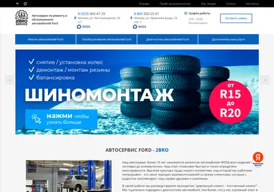 Снимок главной страницы 2bro-service.ru