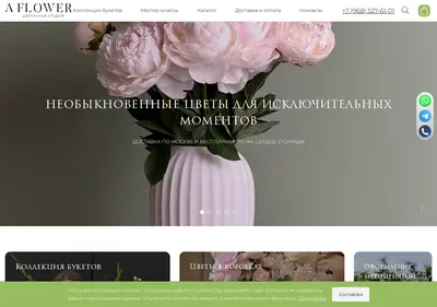 Снимок главной страницы aflowermoskva.ru