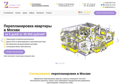 Снимок главной страницы 2proektor.ru