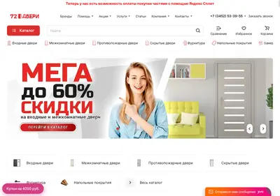Снимок главной страницы 72dveri.ru