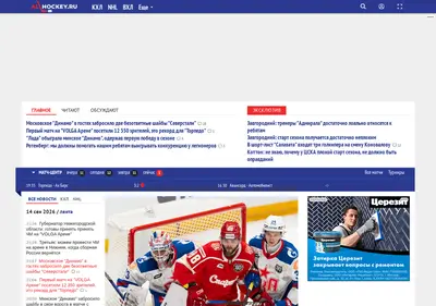 Снимок главной страницы allhockey.ru