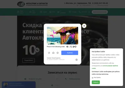 Снимок главной страницы autoclub8.ru