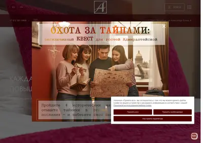 Снимок главной страницы admhotel.ru