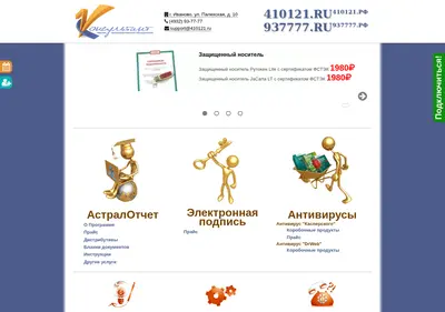 Снимок главной страницы 410121.ru