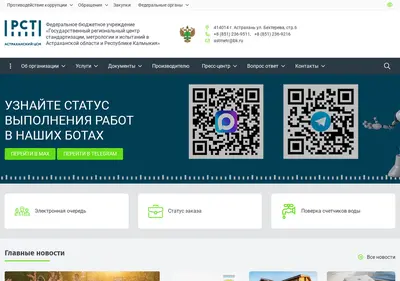 Снимок главной страницы astcsm.ru