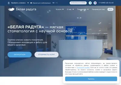 Снимок главной страницы belayaraduga.ru