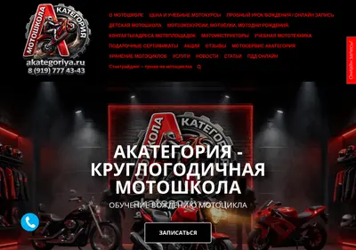 Снимок главной страницы akategoriya.ru