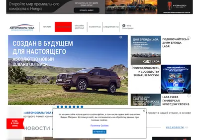 Снимок главной страницы autogoda.ru