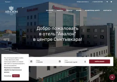 Снимок главной страницы avalonhotel.ru