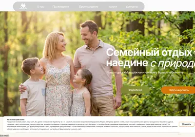 Снимок главной страницы molodejnaya-elanchik.su