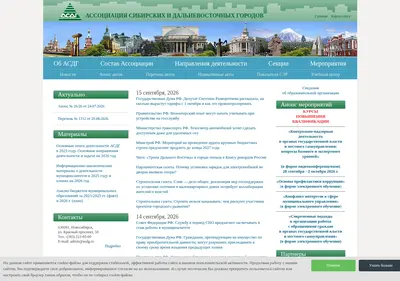 Снимок главной страницы asdg.ru