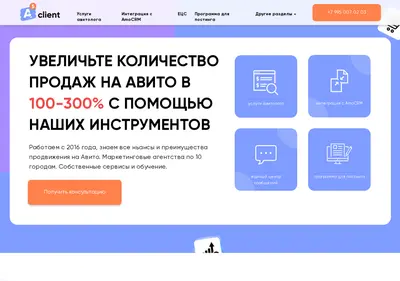 Снимок главной страницы a5client.ru
