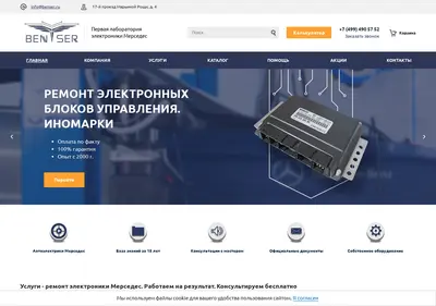 Снимок главной страницы benser.ru