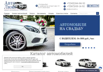 Снимок главной страницы autolux96.ru