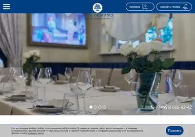 Снимок главной страницы blanc-de-blancs.ru