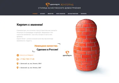 Снимок главной страницы braer34.ru