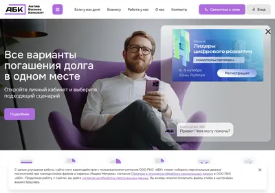Снимок главной страницы activebc.ru
