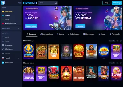 Снимок главной страницы arkadacasino760.ru