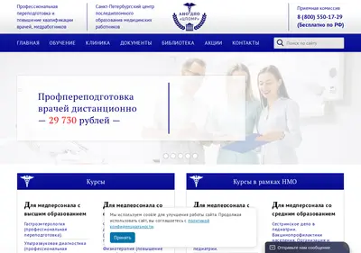 Снимок главной страницы 1med-universitet.ru