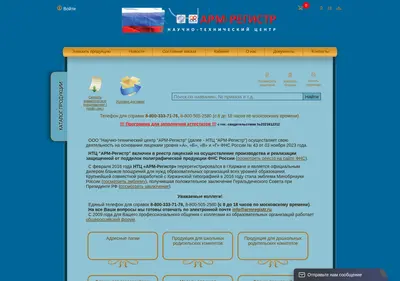 Снимок главной страницы armregistr.ru