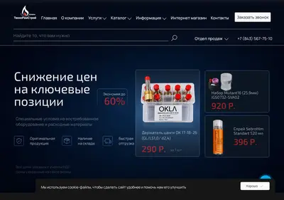 Снимок главной страницы trs-kazan.ru